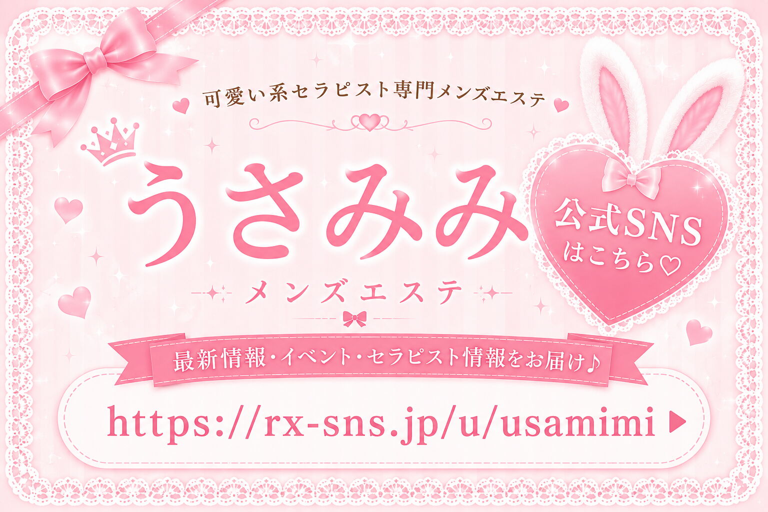 relaxiはコチラ