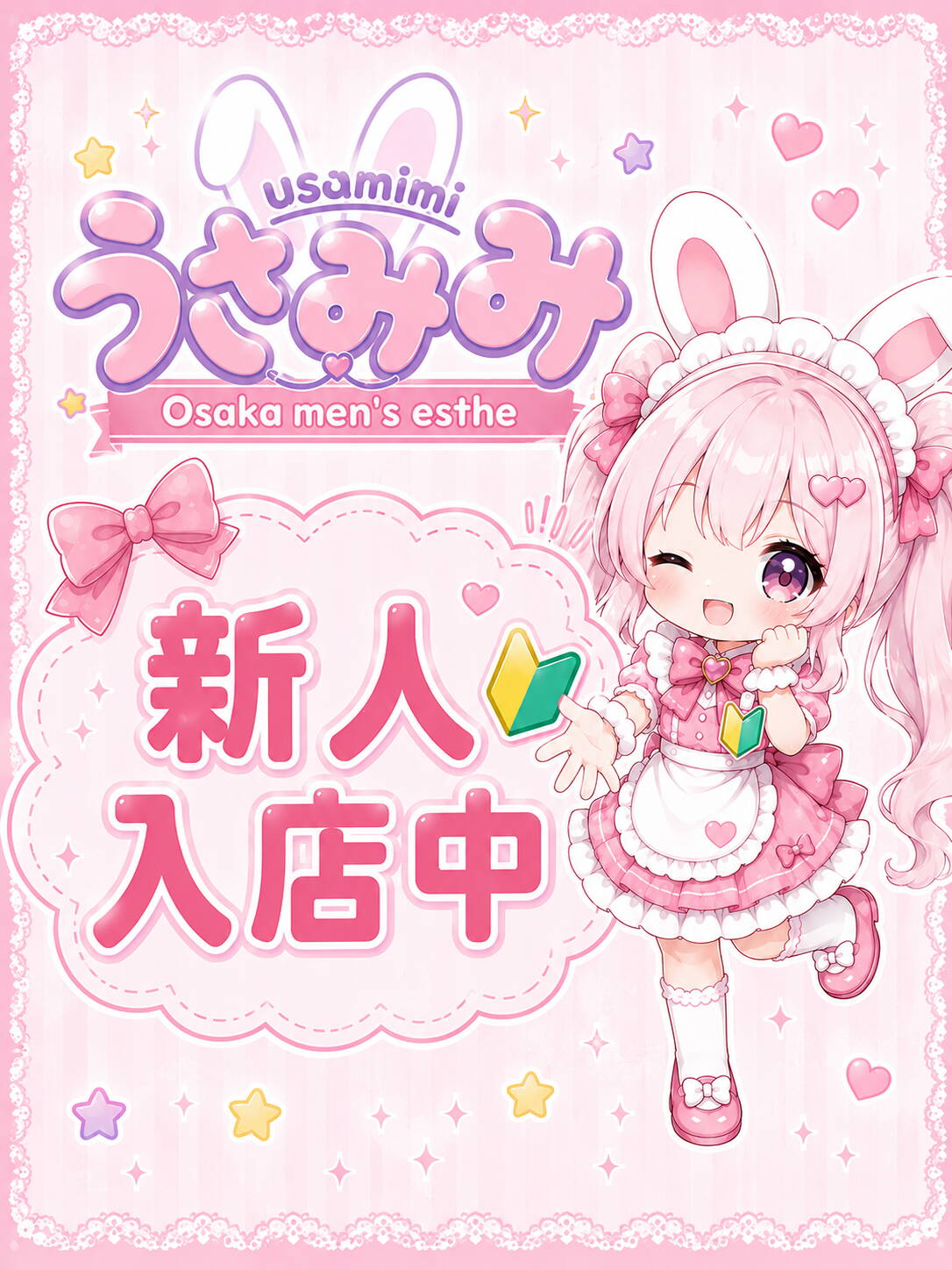 はる