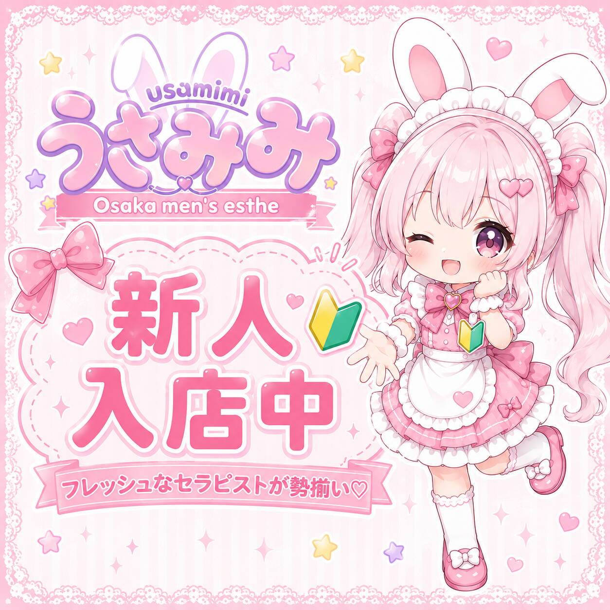 ひな
