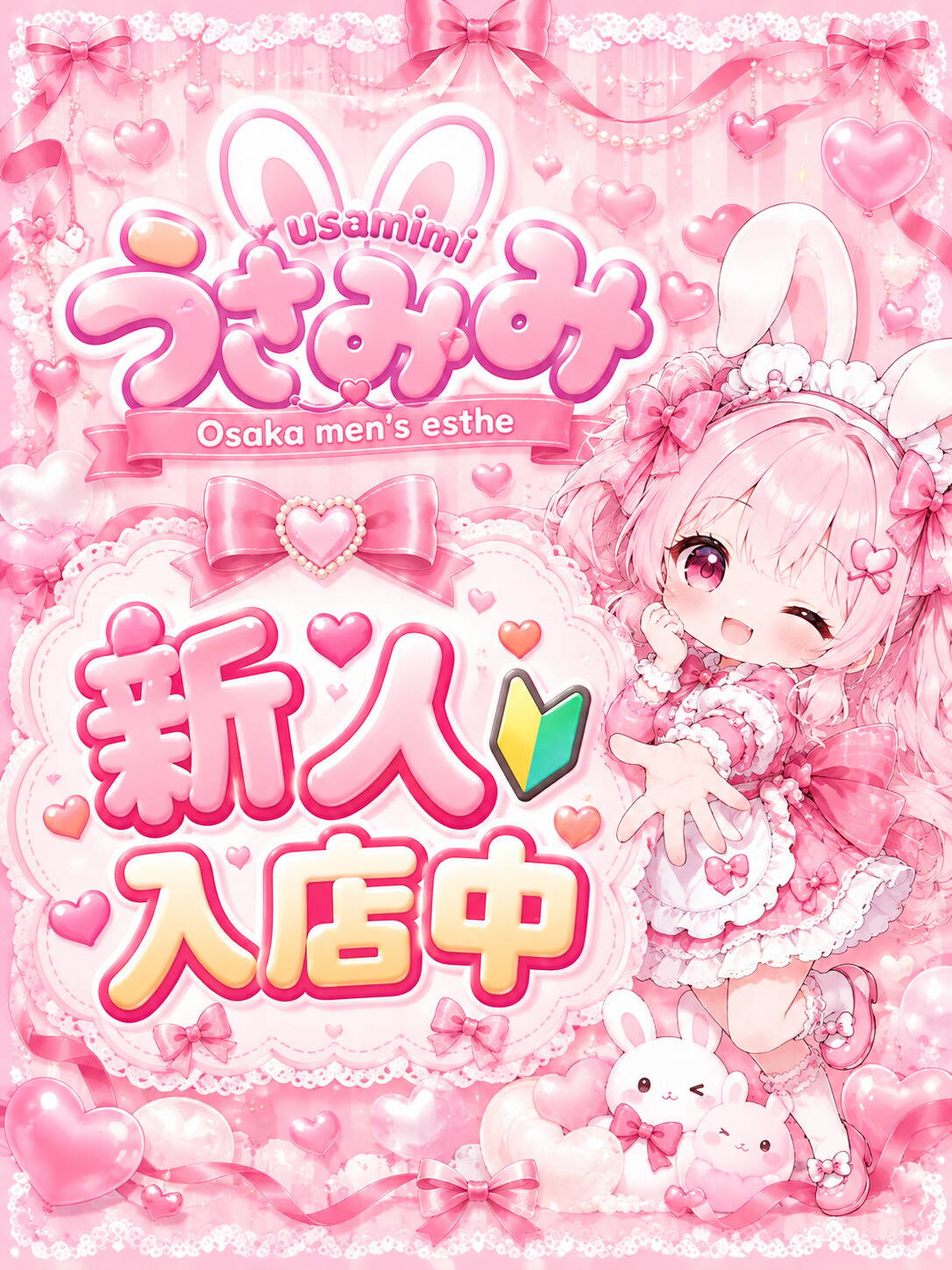 らぶ